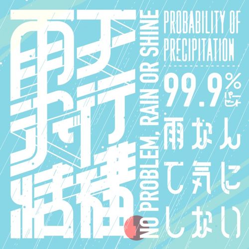 平面設(shè)計與軟件開發(fā)在廣告海報排版中的融合與應(yīng)用
