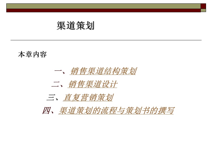 《市場營銷策劃精品課程 構建系統思維，驅動商業增長》